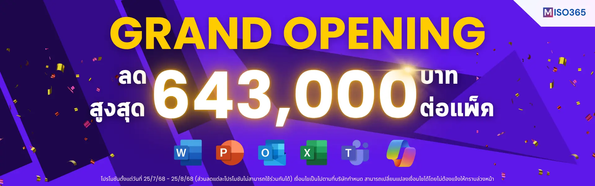 Microsoft ลดสูงสุด 643,000 บาท